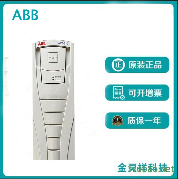 ABB ACS510-01-07A2-4 ABB变频器ACS510系列 3千瓦图4