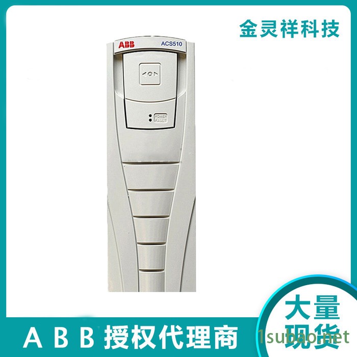 ABB ACS510-01-07A2-4 ABB变频器ACS510系列 3千瓦图3