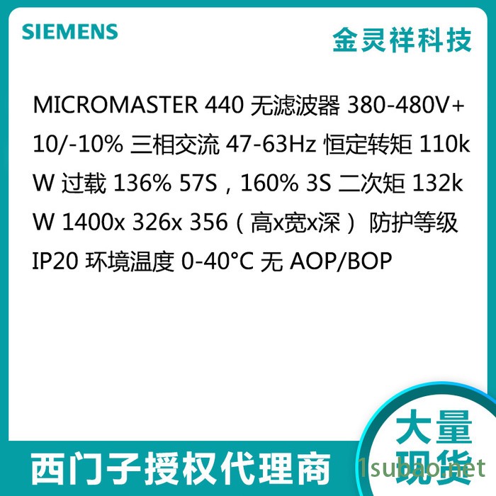Siemens/西门子 MM440系列变频器代理6SE6440-2UD41-1FB1无滤波器图2