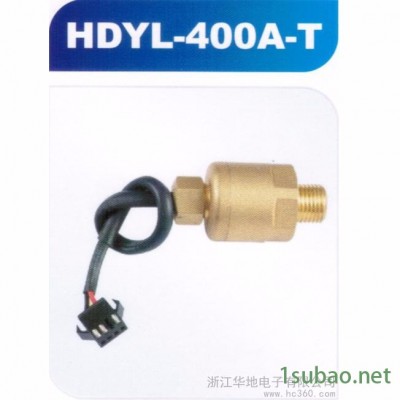 供应华地电子HDYL-400A-T压力传感器