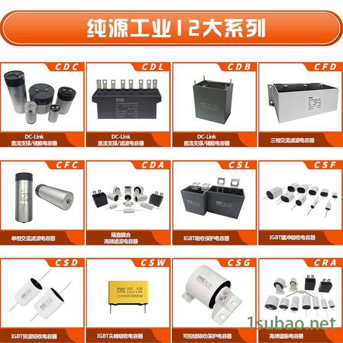 纯源【厂家批发】380V通用变频器电容器定制 CSD 1uF 850VDC图4