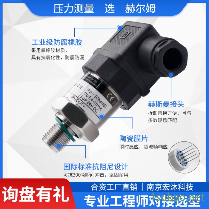 德国汉姆HE23油气液用4-20mA/0-5V/0-10V/0.5-4.5V陶瓷压力传感器图3