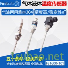 湖南菲尔斯特温度传感器 温度传感器厂家 无线温度传感器定制图8