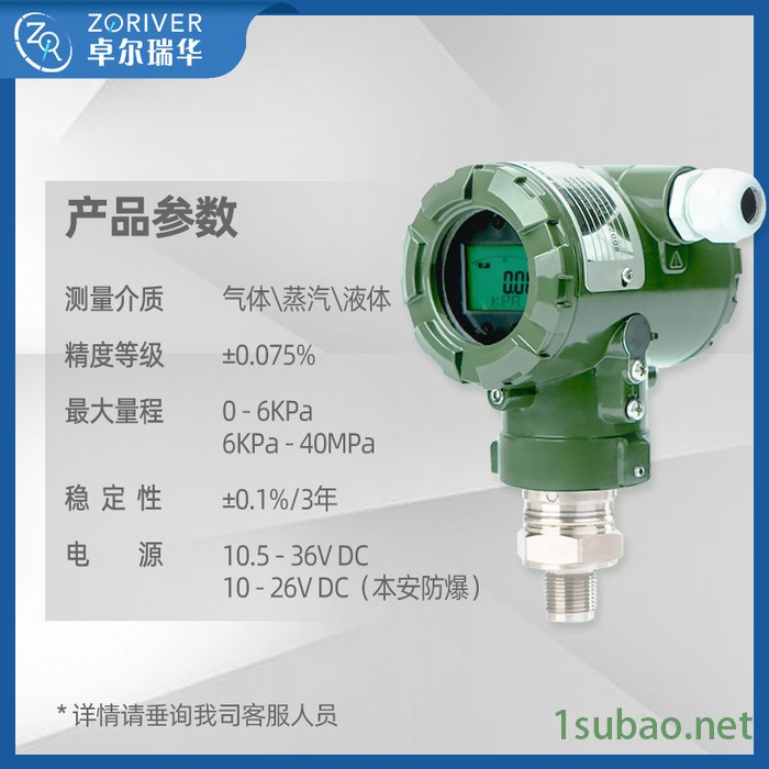 卓然天工PT20MS榔头型压力变送器 高精度防腐蚀4-20mA输出带HART压力传感器油压气压液压水压压力变送器图2