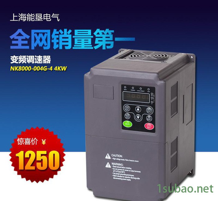 供应上海能垦NK8000-004G-4 4KW三相低压通用型矢量变频器图3
