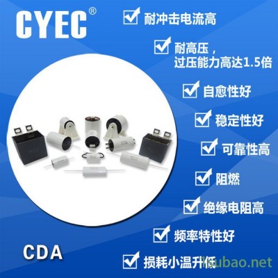 纯源【厂家批发】隔直 耦合 稳压  高压变频器电容器定制 CDA 30uF 1200VDC