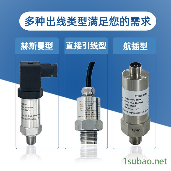ZORICREATO/卓然天工PT10SR-2489 发动机水压压力传感器 防爆高频微型高温防腐智能数字压力变送器图2