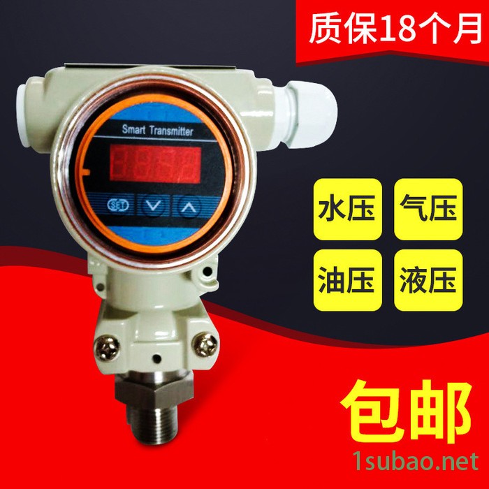 电流 压力变送器   防爆压力变送器    液体压力传感器图2
