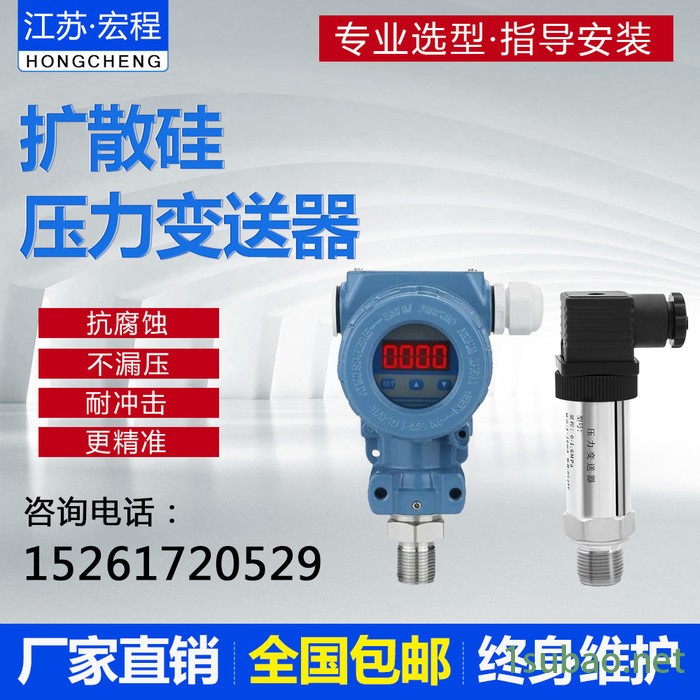 小型压力变送器厂家价格 小巧型精巧型压力传感器4-20mA图3