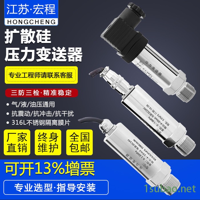 小型压力变送器厂家价格 小巧型精巧型压力传感器4-20mA图2