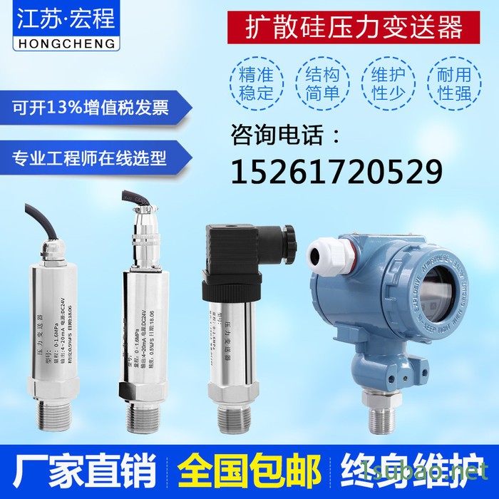 小型压力变送器厂家价格 小巧型精巧型压力传感器4-20mA图4