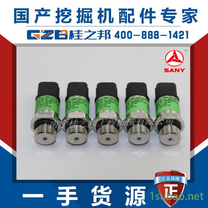 三一挖掘机配件压力传感器5MPa-5V-V2-G3/8-SUM(扁插)低压  60217141图2