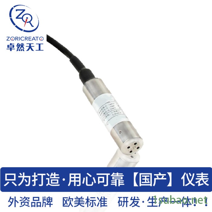 ZORICREATO/卓然天工LT10SR-210液位变送器 投入式液位压力传感器 水位计 投入式液位计图3