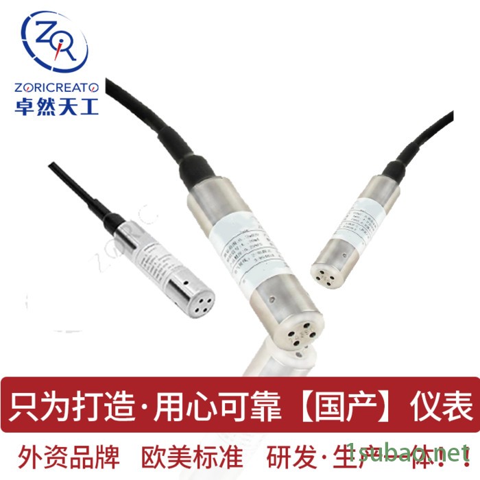 ZORICREATO/卓然天工LT10SR-210液位变送器 投入式液位压力传感器 水位计 投入式液位计图5