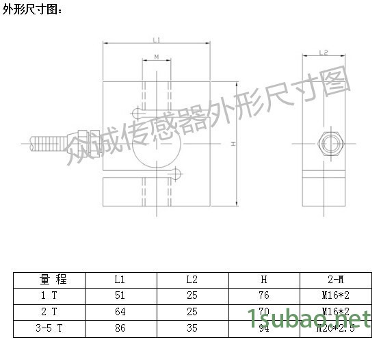 拉力传感器S型众诚 拉压力传感器 ZLBS-101型称重传感器