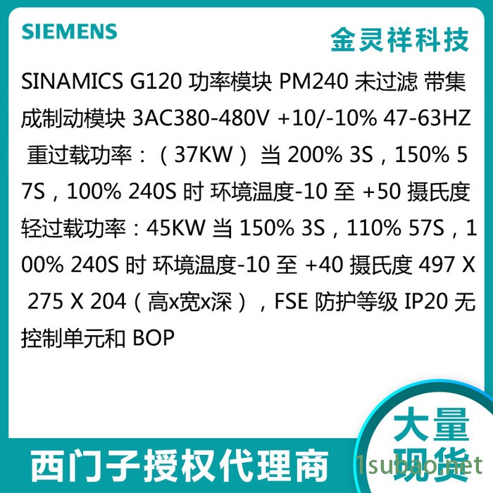 Siemens/西门子 变频器代理批发6SL3224-0BE33-7UA0 G120C功率模块图2