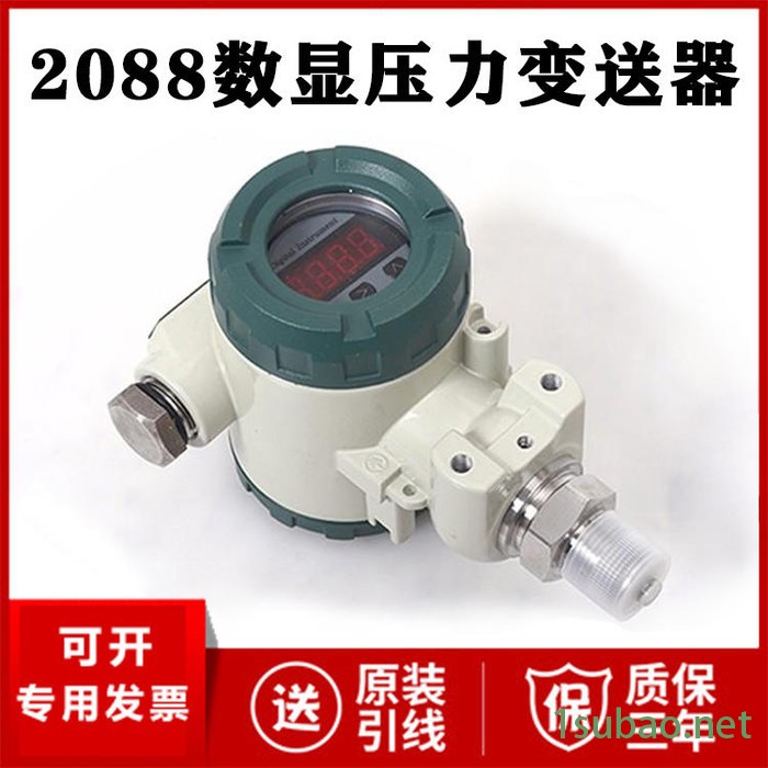 RS485压力变送器厂家价格 RS485压力传感器 modbus协议图2