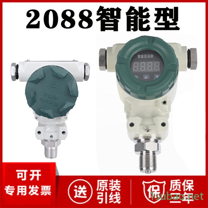 RS485压力变送器厂家价格 RS485压力传感器 modbus协议图3