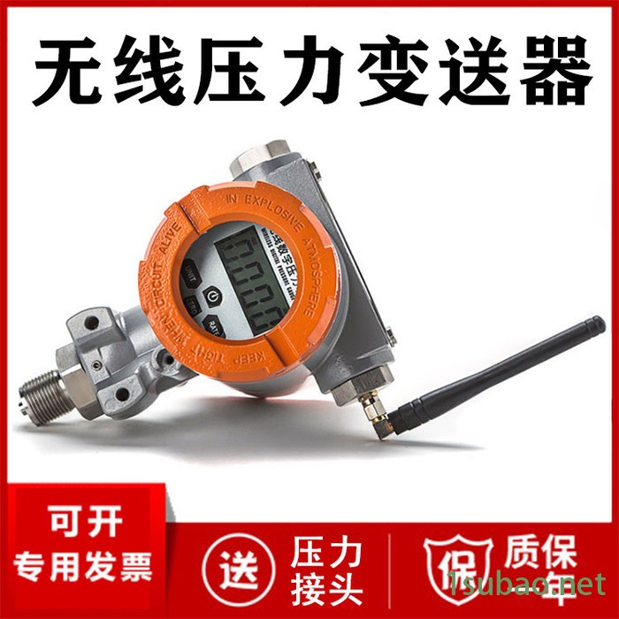 RS485压力变送器厂家价格 RS485压力传感器 modbus协议图5