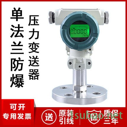 RS485压力变送器厂家价格 RS485压力传感器 modbus协议图4