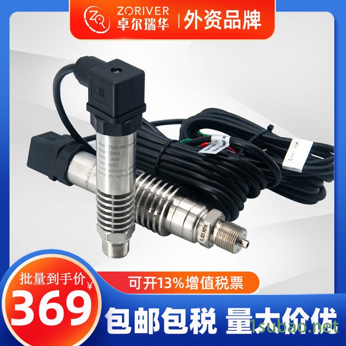 ZORICREATO/卓然天工PT10SR-2530 高温型压力变送器 精密压力传感器 管道压力变送器图3