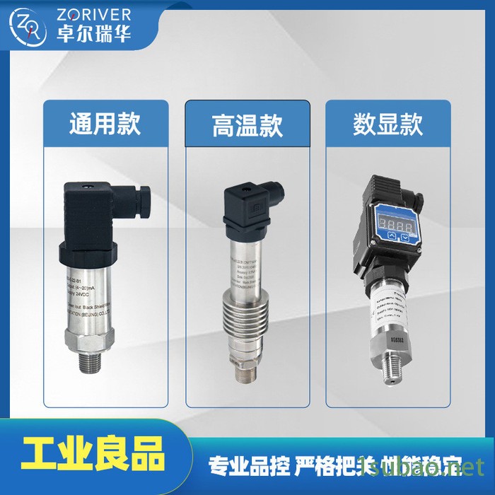 ZORICREATO/卓然天工PT10SR-2530 高温型压力变送器 精密压力传感器 管道压力变送器图2