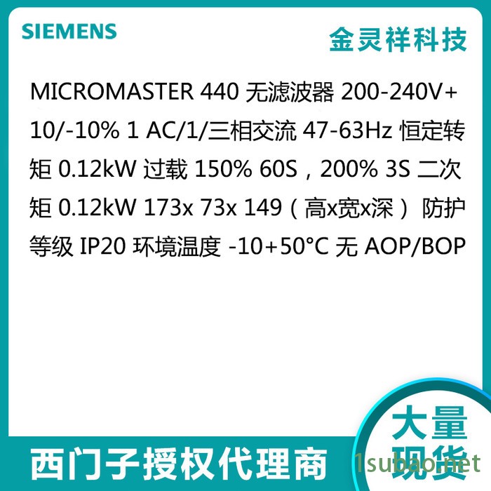 Siemens/西门子上海代理6ES7 658-5AB16-0YA5全新现货 变频器图6