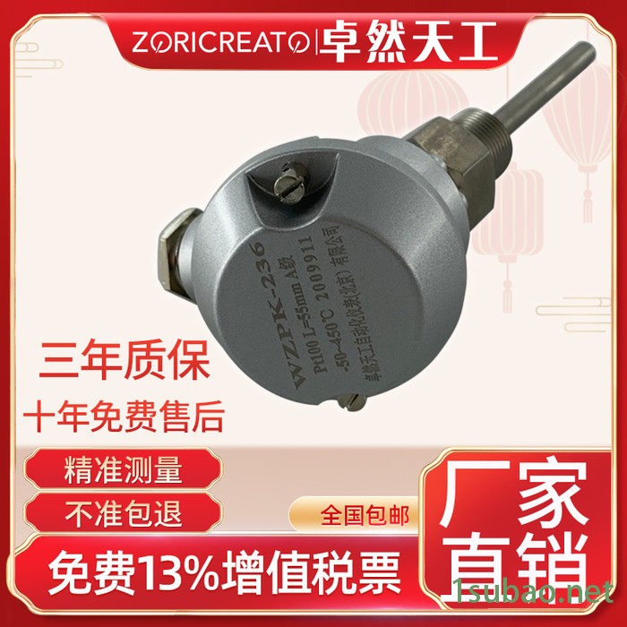 卓然天工TWZP铂热电阻温度传感器 探杆变送器 防爆温度变送器 4-20mA输出信号 一体化铠装温度变送器图3