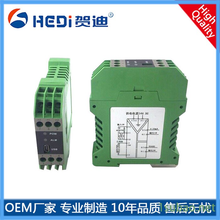 贺迪HDTD导轨式温度变送器RS485导轨式温度传感器卡槽安装式模似输出型温度变送器图2
