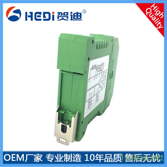 贺迪HDTD导轨式温度变送器RS485导轨式温度传感器卡槽安装式模似输出型温度变送器图4