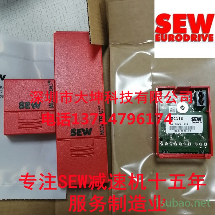 现货 SEW变频器配件通讯卡FSC11B ,18207162 全新原装SEW通讯卡图4