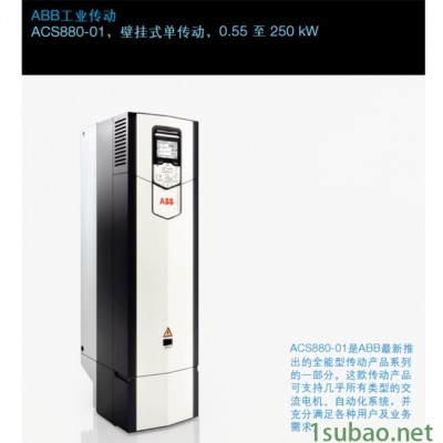 供应ABB变频器ACS880-01-032A-3三相380V15kW