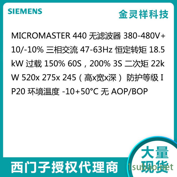 变频器MM440系列代理现货批发6SE6440-2UD31-8DB1无滤波器图4