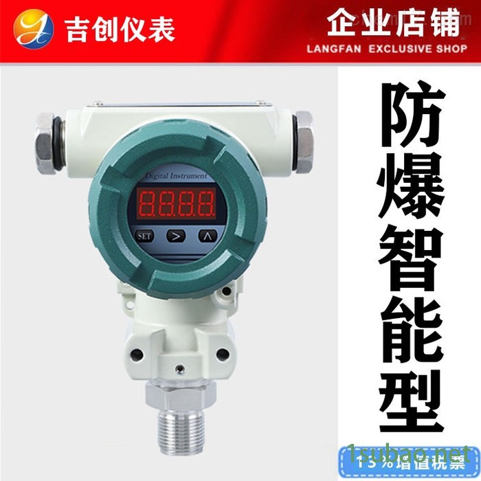 压力变送器厂家价格 压力传感器4-20mA RS485图4