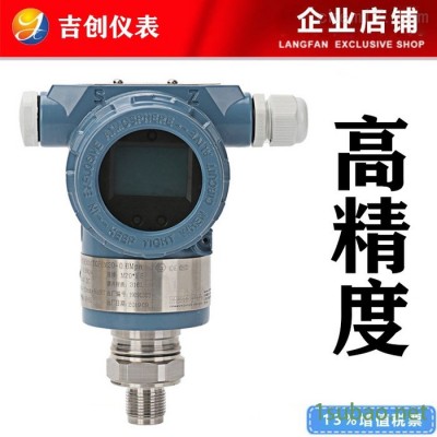 压力变送器厂家价格 压力传感器4-20mA RS485