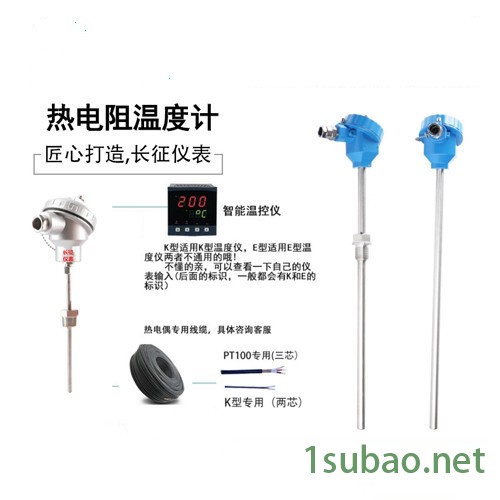 长征仪表WZP 热电阻 pt100热电阻 热电阻温度计 温度传感器 铠装热电阻图2