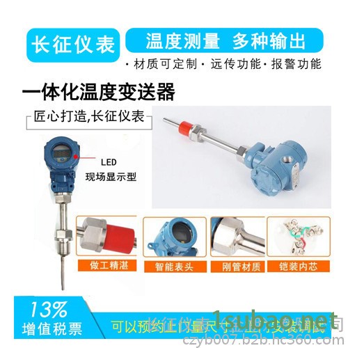 长征仪表WZP 热电阻 pt100热电阻 热电阻温度计 温度传感器 铠装热电阻图6