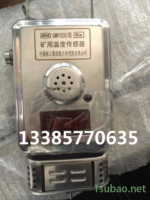 煤科院GWP100 矿用温度传感器   矿用温度传感器厂家图2