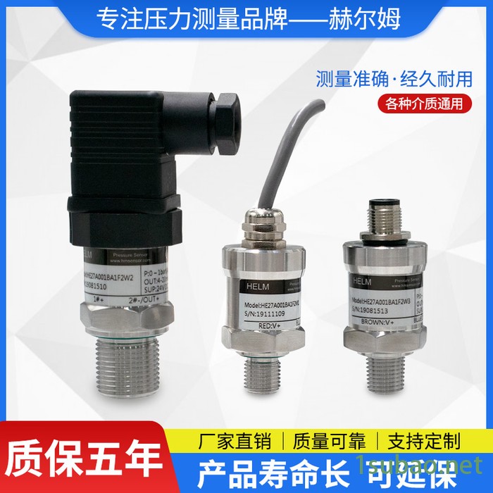 德国汉姆HE27设备配套4-20mA/0-5V/0-10V/0.5-4.5V真空压力传感器图2