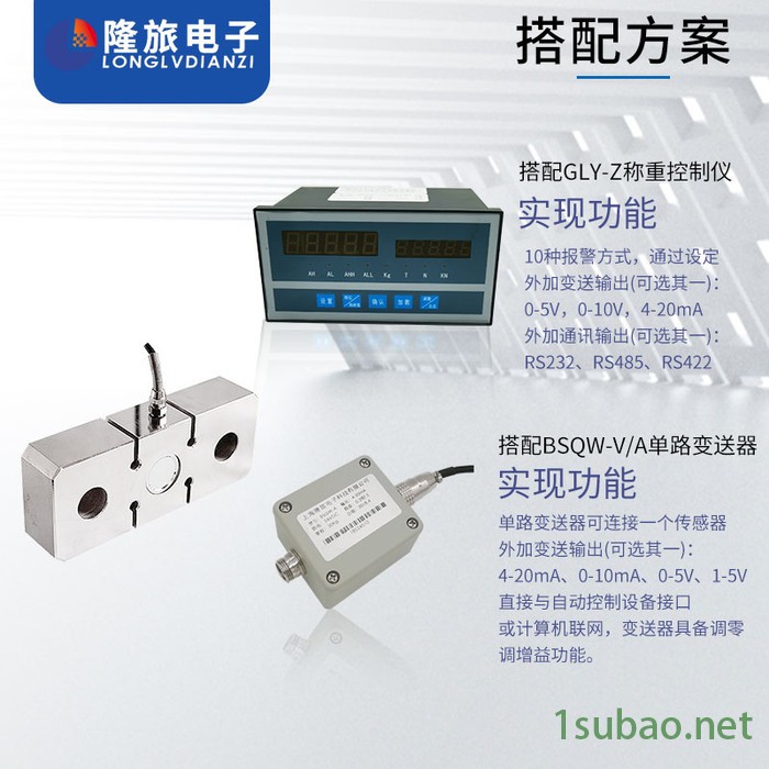 LLBLBH板环拉压力传感器高精度称重测量模块电子汽车轨道衡平台秤图5