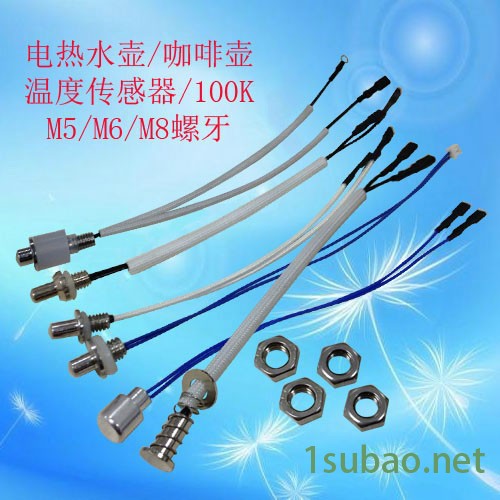 美的华帝燃气热水器配件 热水器温度传感器 温度探头 温度感应探头图4