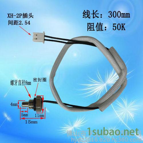 美的华帝燃气热水器配件 热水器温度传感器 温度探头 温度感应探头图5