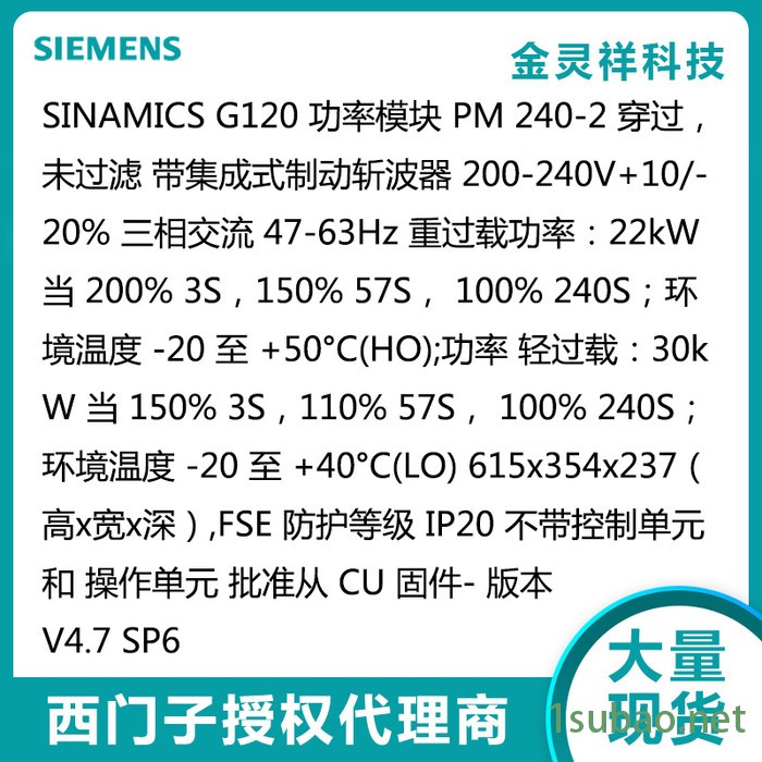 Siemens/西门子6SL3210-1PC31-1UL0 G120变频器江苏代理图2