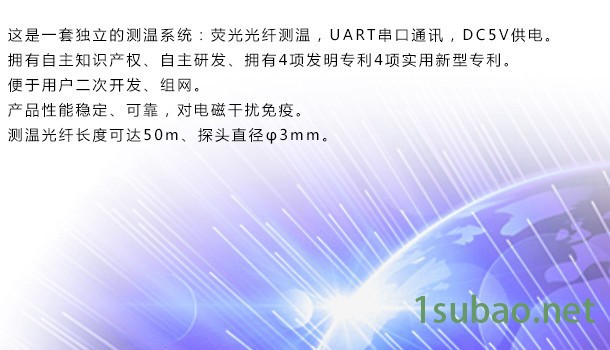 温度传感器 光纤温度传感器 测温传感器 温控器图2