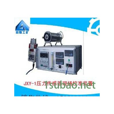 JXY-1 压力传感器现场校准装置价格