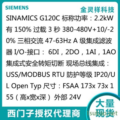 Siemens/西门子6SL3210-1KE15-8AB2 G120C系列变频器 带滤波器 1.5千瓦