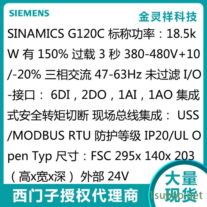 Siemens/西门子6SL3210-1KE23-8UB1 g120c变频器 18.5KW图2