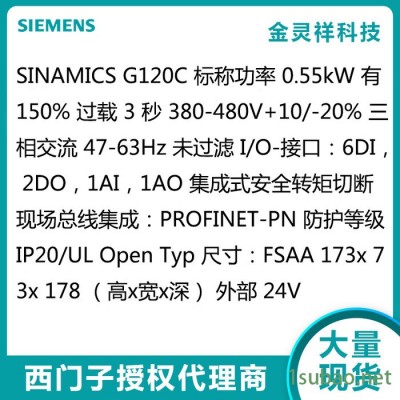 Siemens/西门子6SL3210-1KE11-8UF2 高价回收G120C变频器 原装