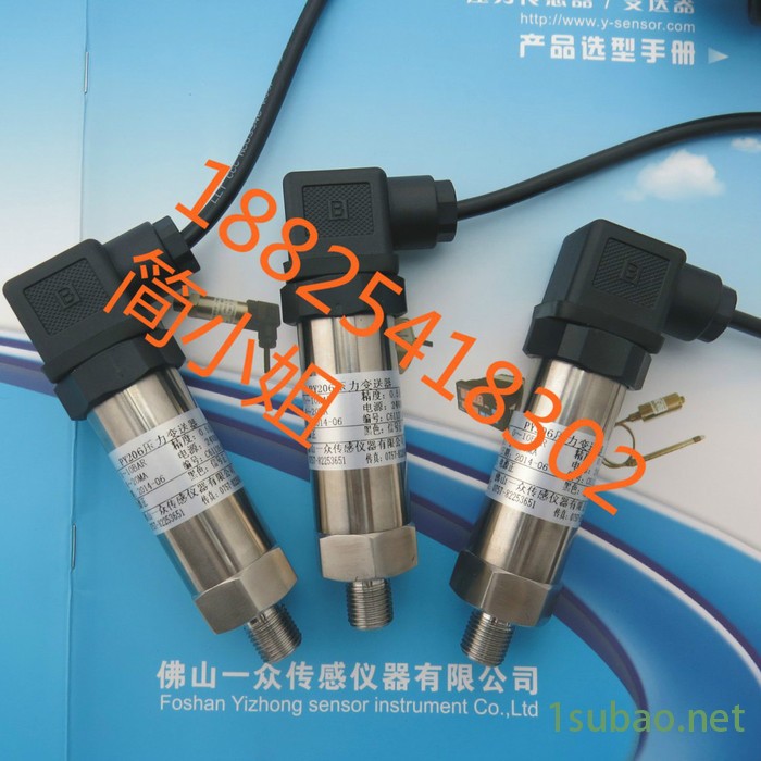 供应一众传感//PY210压力传感器，消防压力传感器，深井潜水泵压力传感器图4