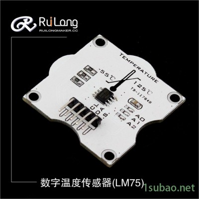 供应ruilongmaker数字温度传感器LM75A I2C